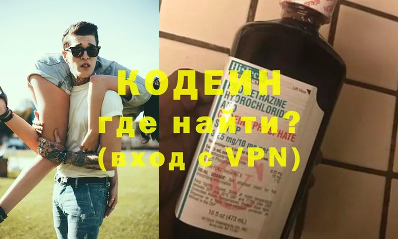 блэк спрут   Улан-Удэ  Codein Purple Drank 