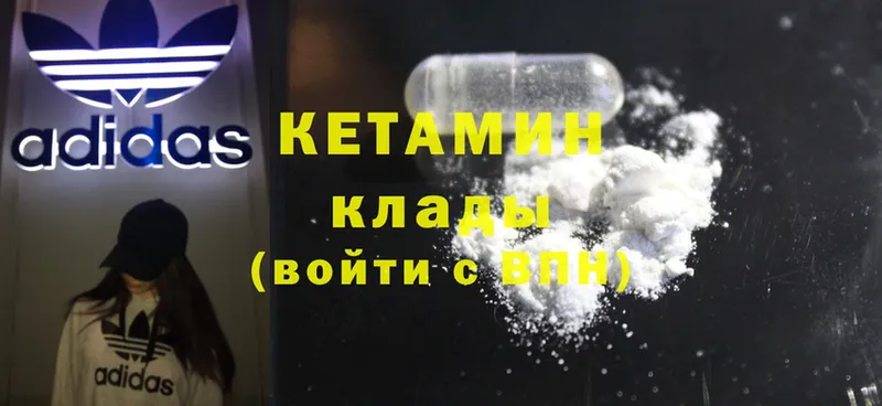 КЕТАМИН ketamine  Улан-Удэ 