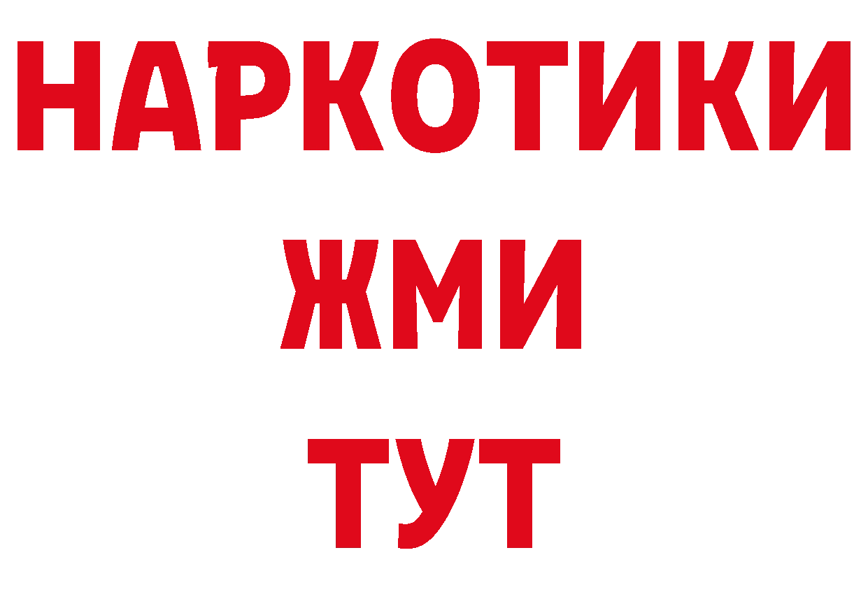 Где найти наркотики? нарко площадка какой сайт Улан-Удэ