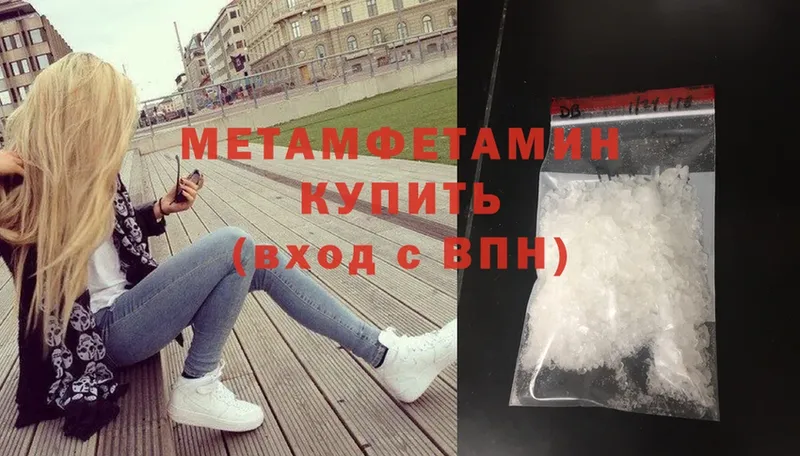 Метамфетамин Декстрометамфетамин 99.9%  что такое   Улан-Удэ 